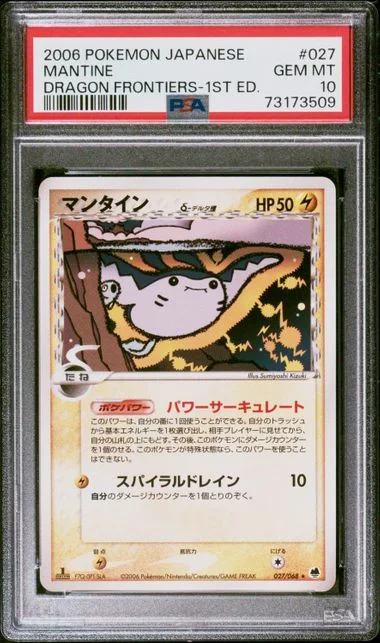 2006 Pokemon Japanese Dragon Frontiers 1st Edition Mantine #027 card image