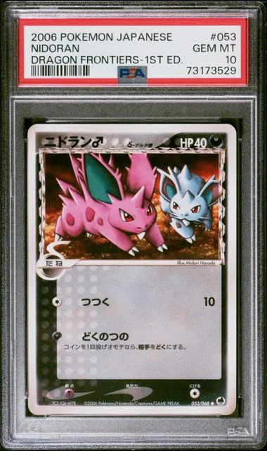 2006 Pokemon Japanese Dragon Frontiers 1st Edition Nidoran #053 card image