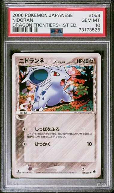 2006 Pokemon Japanese Dragon Frontiers 1st Edition Nidoran #058 card image