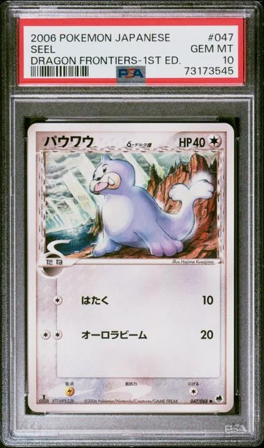 2006 Pokemon Japanese Dragon Frontiers 1st Edition Seel #47 card image