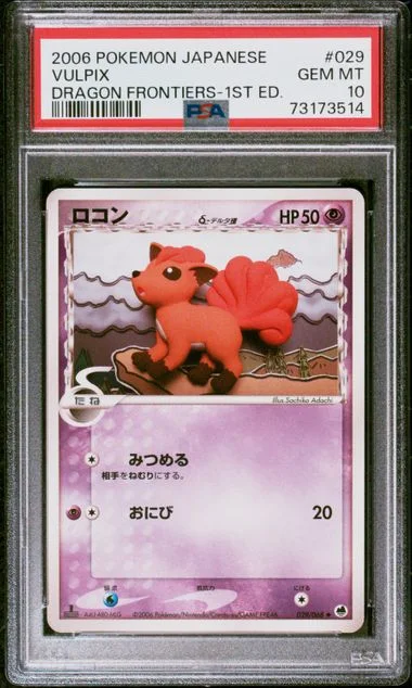 2006 Pokemon Japanese Dragon Frontiers 1st Edition Vulpix #029 card image