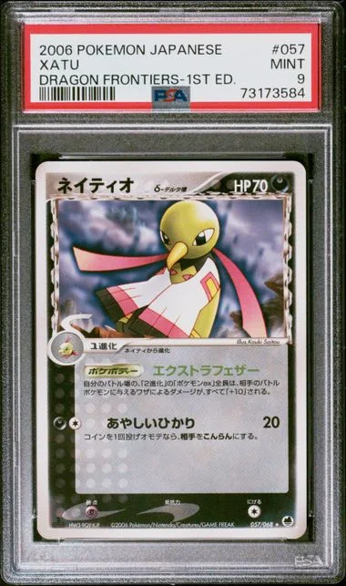 2006 Pokemon Japanese Dragon Frontiers 1st Edition Xatu #057 card image