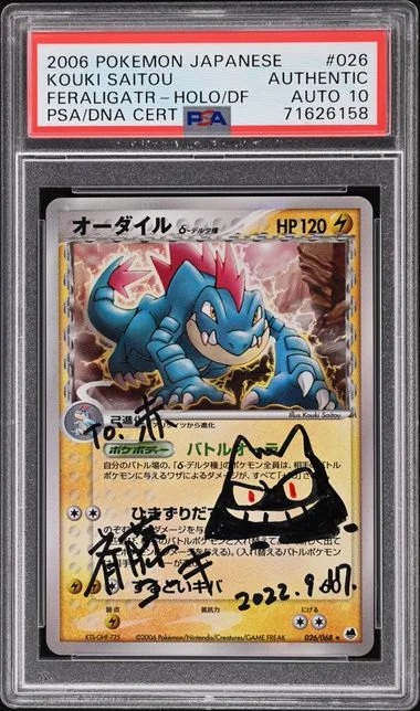 2006 Pokemon Japanese Dragon Frontiers Rare Holofoil Feraligatr, #026 card image