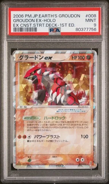 2006 Pokemon Japanese Earth's Groudon Ex Constructed Starter Deck 1st Edition Groudon Ex-Holo #008 card image