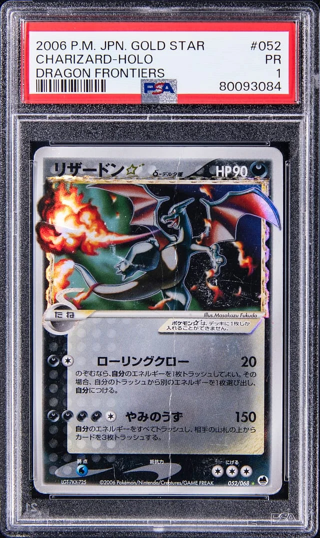 2006 Pokemon Japanese EX Dragon Frontiers Rare Holofoil Gold Star Charizard #052 card image