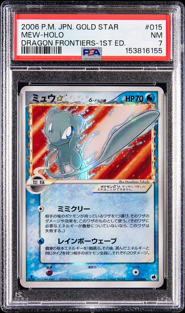 2006 Pokemon Japanese Gold Star Dragon Frontiers 1st Edition Holo Mew #015 card image