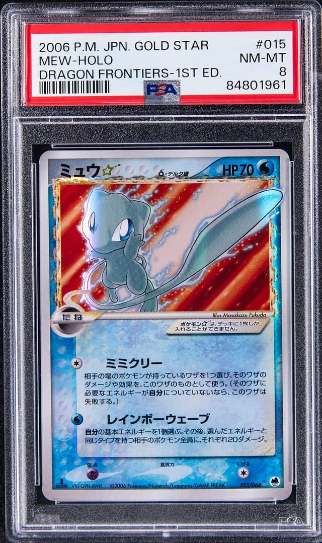 2006 Pokemon Japanese Gold Star Dragon Frontiers 1st Edition Rare Holofoil Mew #015 card image