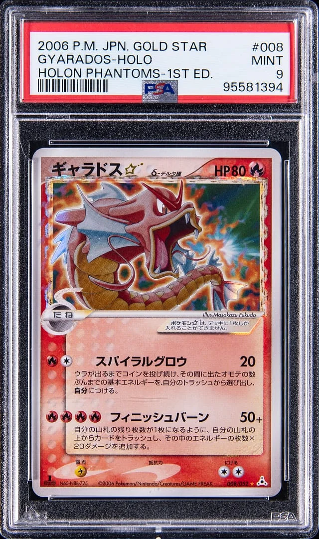 2006 Pokemon Japanese Gold Star Holon Phantoms 1st Edition Holo Gyarados #008 card image