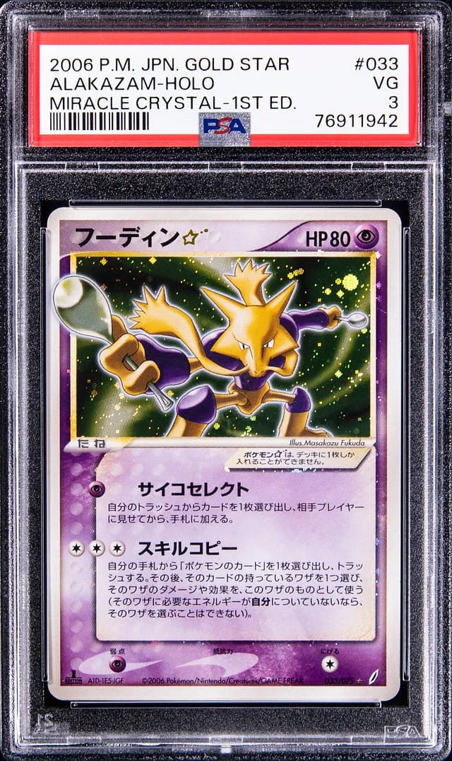 2006 Pokemon Japanese Gold Star Miracle Crystal 1st Edition Rare Holofoil Alakazam #033 card image