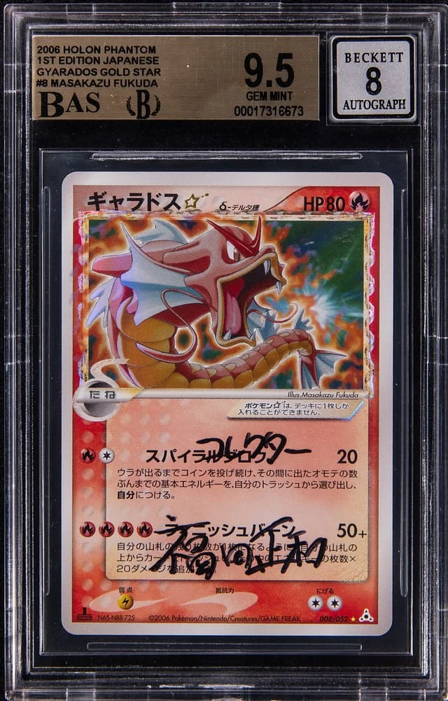 2006 Pokemon Japanese Holon Phantom 1st Edition Gold Star Gyarados #008 card image