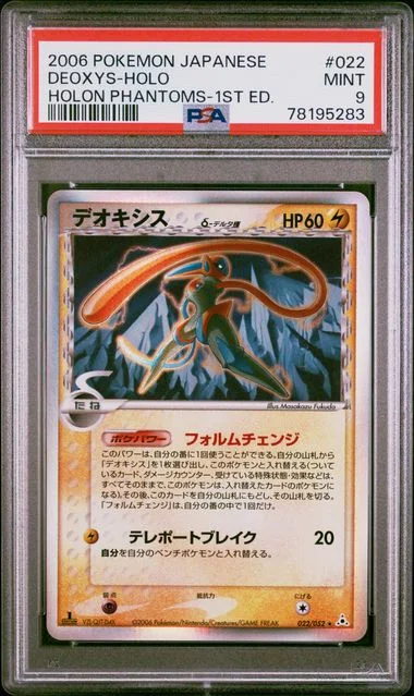 2006 Pokemon Japanese Holon Phantoms 1st Edition Deoxys-Holo #022 card image