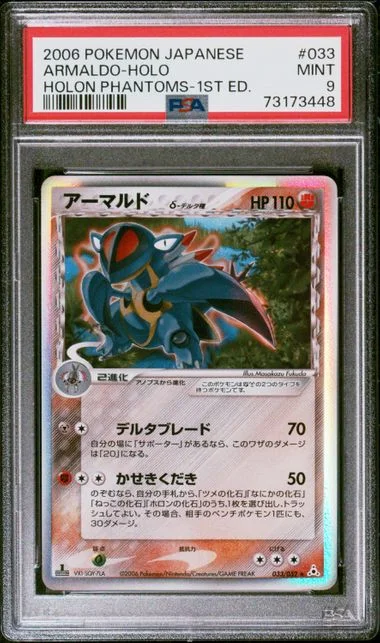 2006 Pokemon Japanese Holon Phantoms 1st Edition Holofoil Armaldo #033 card image