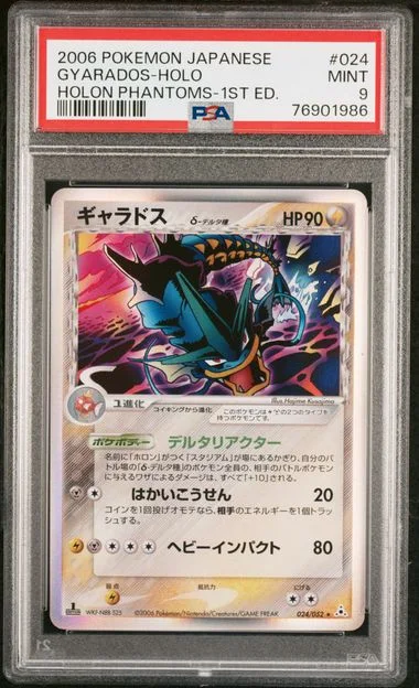 2006 Pokemon Japanese Holon Phantoms 1st Edition Holofoil Gyarados #024 card image
