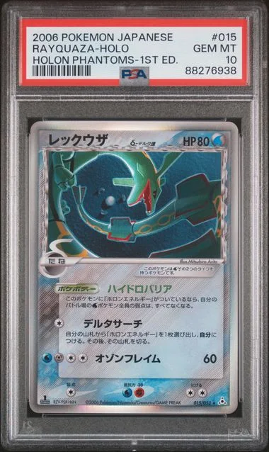 2006 Pokemon Japanese Holon Phantoms 1st Edition Holofoil Rayquaza #015 card image