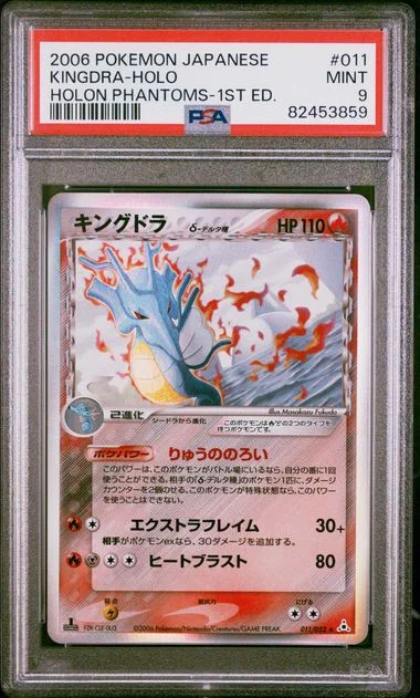 2006 Pokemon Japanese Holon Phantoms 1st Edition Kingdra-Holo #011 card image