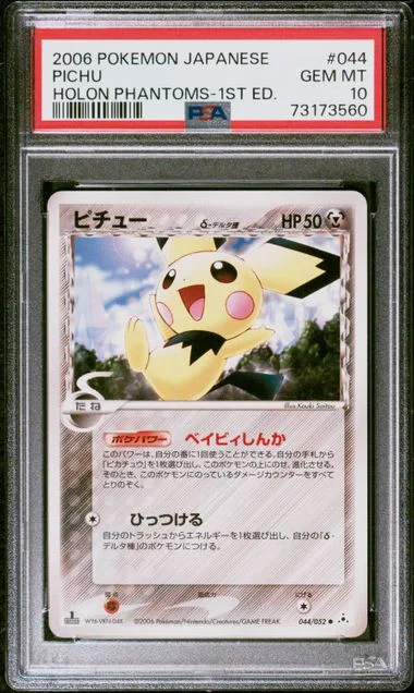 2006 Pokemon Japanese Holon Phantoms 1st Edition Pichu #044 card image