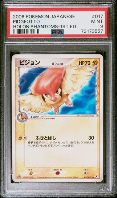 2006 Pokemon Japanese Holon Phantoms 1st Edition Pidgeotto #017 card image