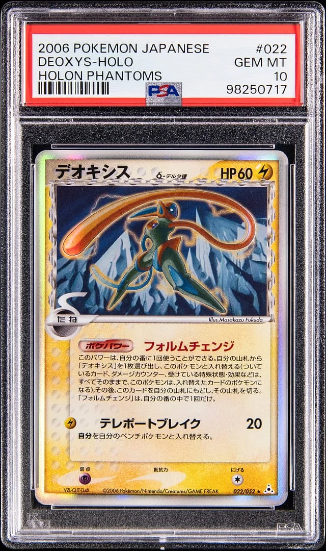 2006 Pokemon Japanese Holon Phantoms Holo Deoxys #022 card image