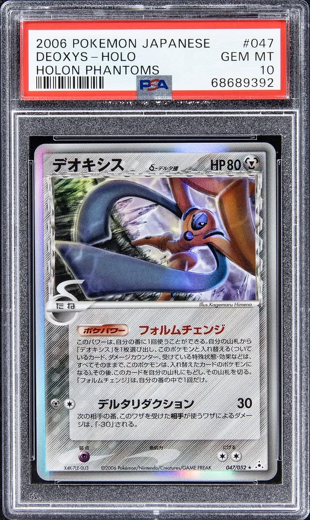2006 Pokemon Japanese Holon Phantoms Holo Deoxys #047 card image