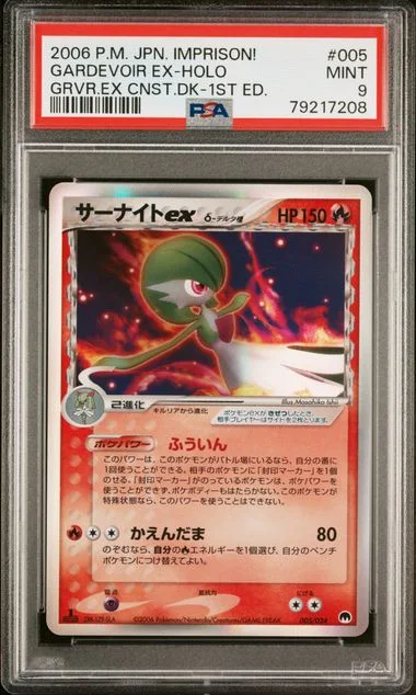 2006 Pokemon Japanese Imprison! Gardevoir Ex Constructed Standard Deck 1st Edition Gardevoir Ex-Holo #005 card image