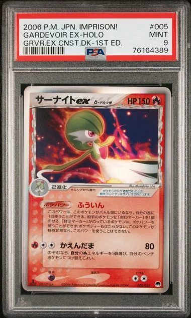 2006 Pokemon Japanese Imprison! Gardevoir ex Constructed Standard Deck 1st Edition Holofoil Gardevoir ex #005 card image