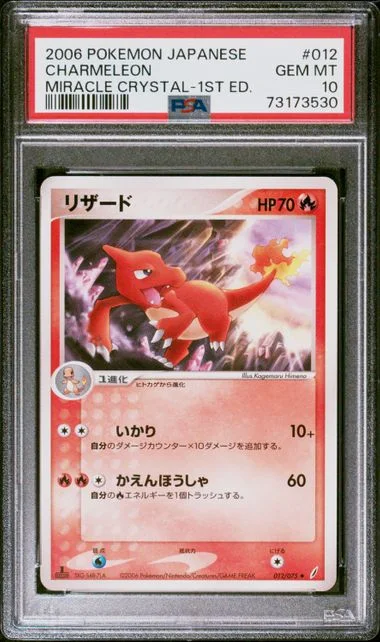 2006 Pokemon Japanese Miracle Crystal 1st Edition Charmeleon #12 card image
