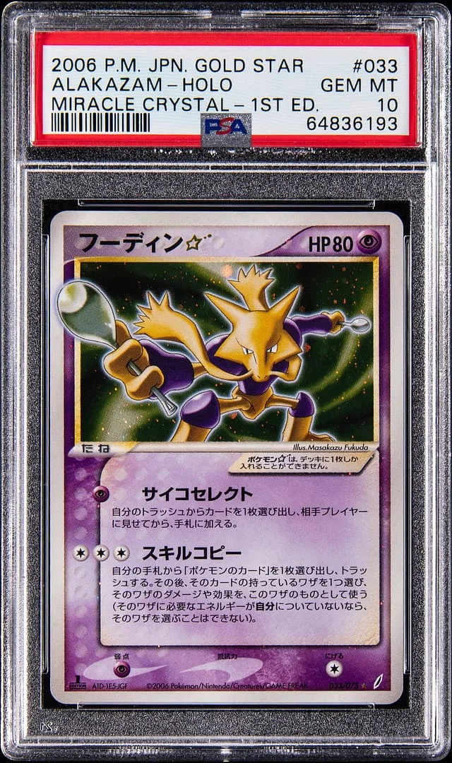2006 Pokemon Japanese Miracle Crystal 1st Edition Gold Star Holo Alakazam #033 card image