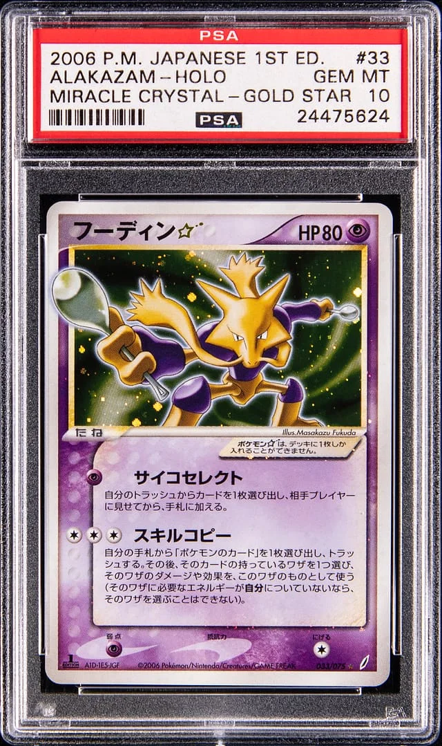 2006 Pokemon Japanese Miracle Crystal 1st Edition Gold Star Holo Alakazam #33 card image