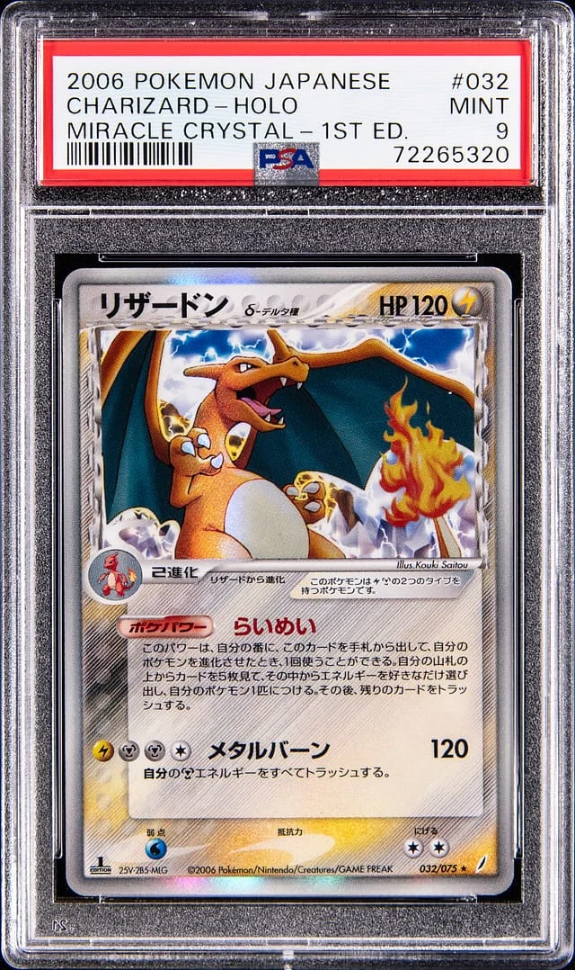 2006 Pokemon Japanese Miracle Crystal 1st Edition Holo Charizard #032 card image
