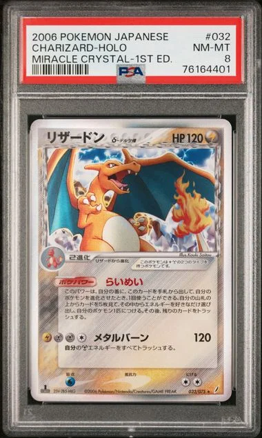 2006 Pokemon Japanese Miracle Crystal 1st Edition Holofoil Charizard #032 card image