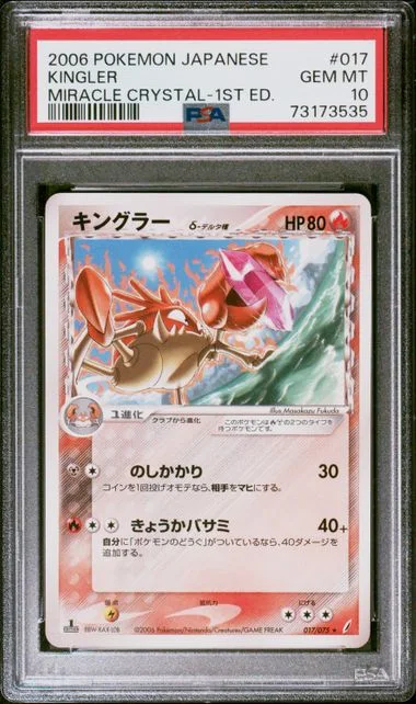 2006 Pokemon Japanese Miracle Crystal 1st Edition Kingler #017 card image