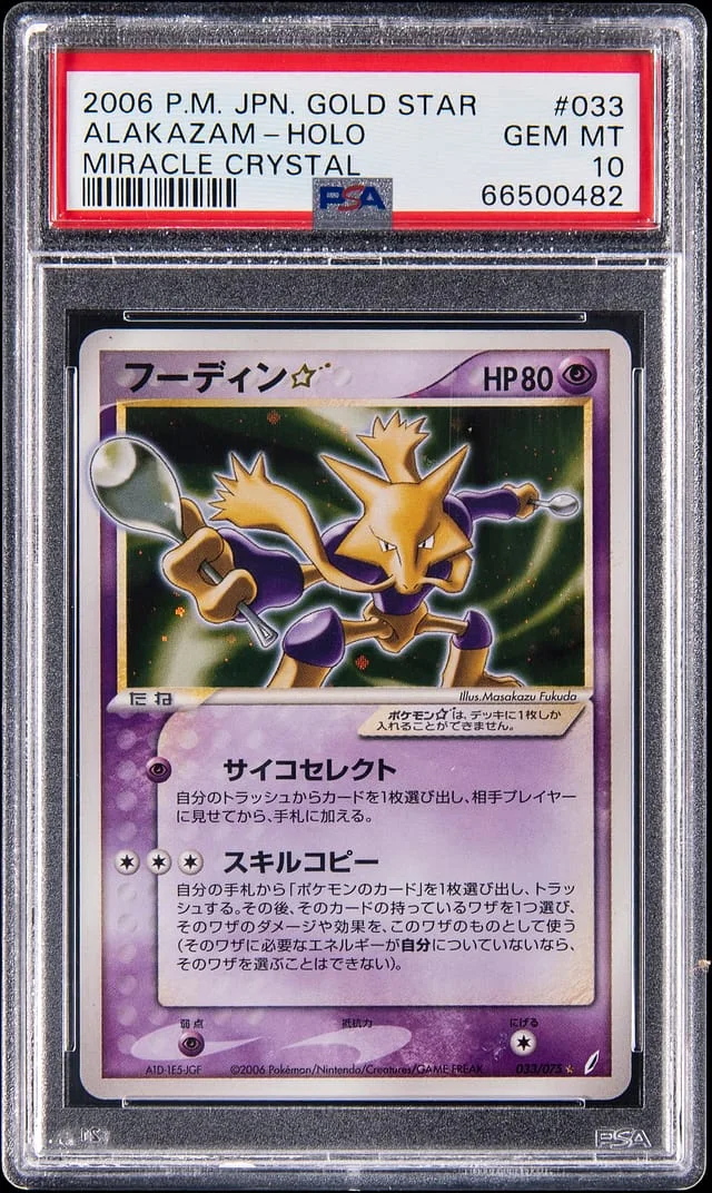 2006 Pokemon Japanese Miracle Crystal Gold Star Holo Alakazam #033 card image