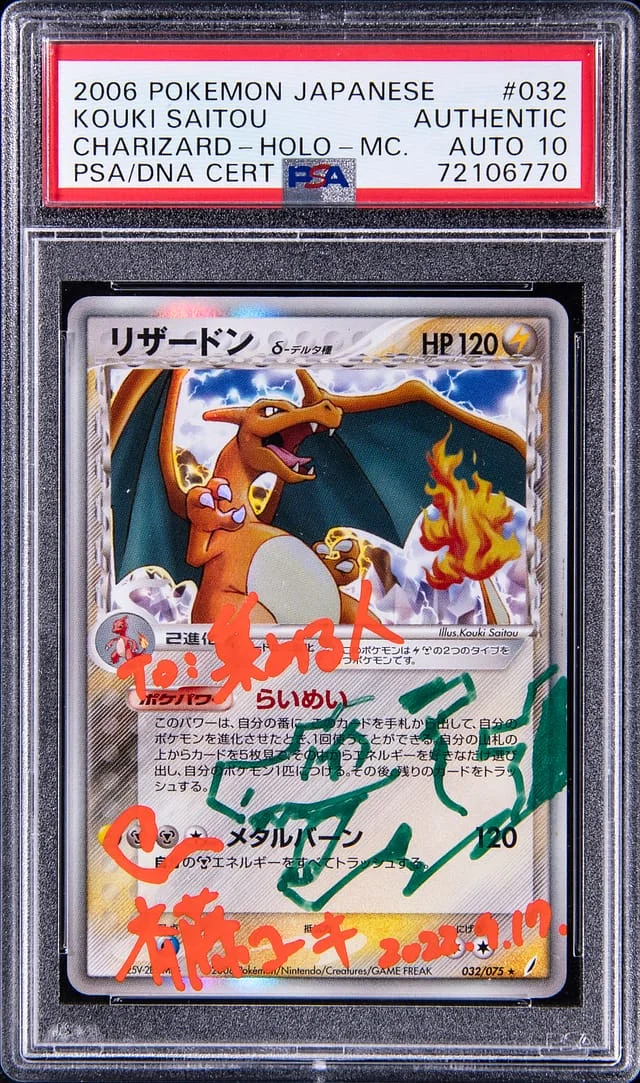2006 Pokemon Japanese Miracle Crystal Rare Holofoil Charizard, #032 card image