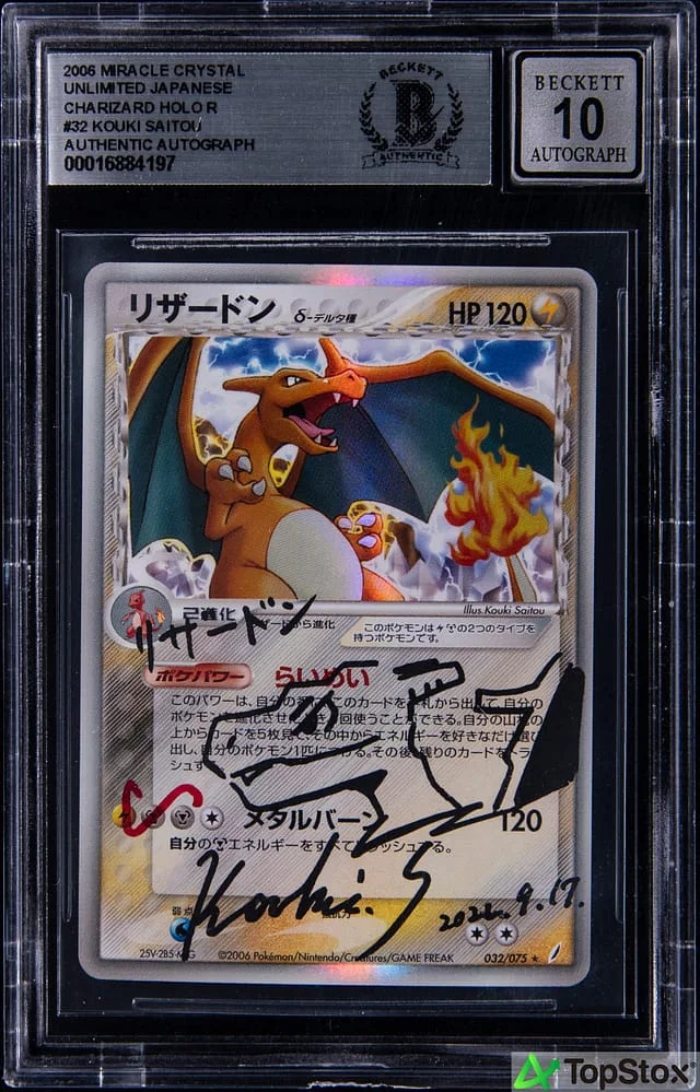 2006 Pokemon Japanese Miracle Crystal Unlimited Rare Holofoil Charizard #32 card image