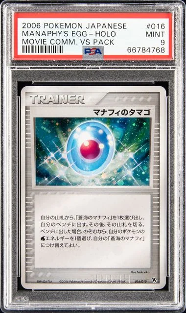 2006 Pokemon Japanese Movie Commemoration Vs Pack Manaphy's Egg-Holo #016 card image