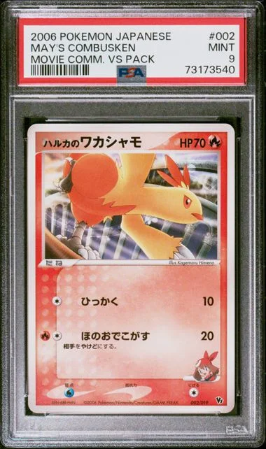 2006 Pokemon Japanese Movie Commemoration VS Pack May's Combusken #002 card image