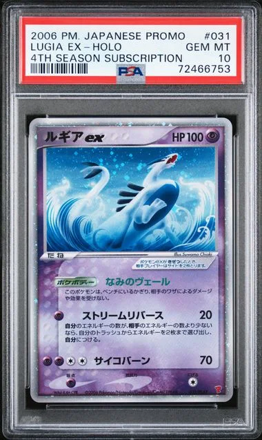 2006 Pokemon Japanese Promo 4th Season Subscription Holofoil Lugia EX #031 card image