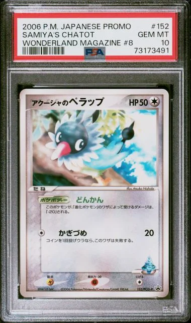 2006 Pokemon Japanese Promo Wonderland Magazine #152 Samiya's Chatot #8 card image