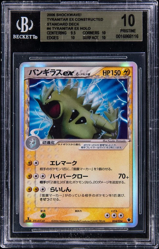 2006 Pokemon Japanese Shockwave! 1st Edition Holo Tyranitar ex #4 card image