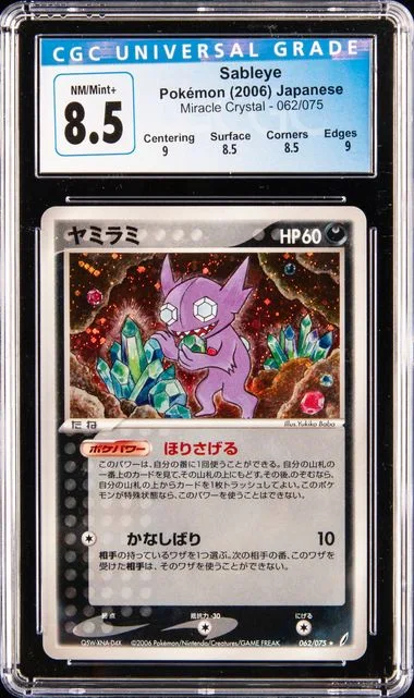 2006 Pokemon Miracle Crystal Sableye #062 card image