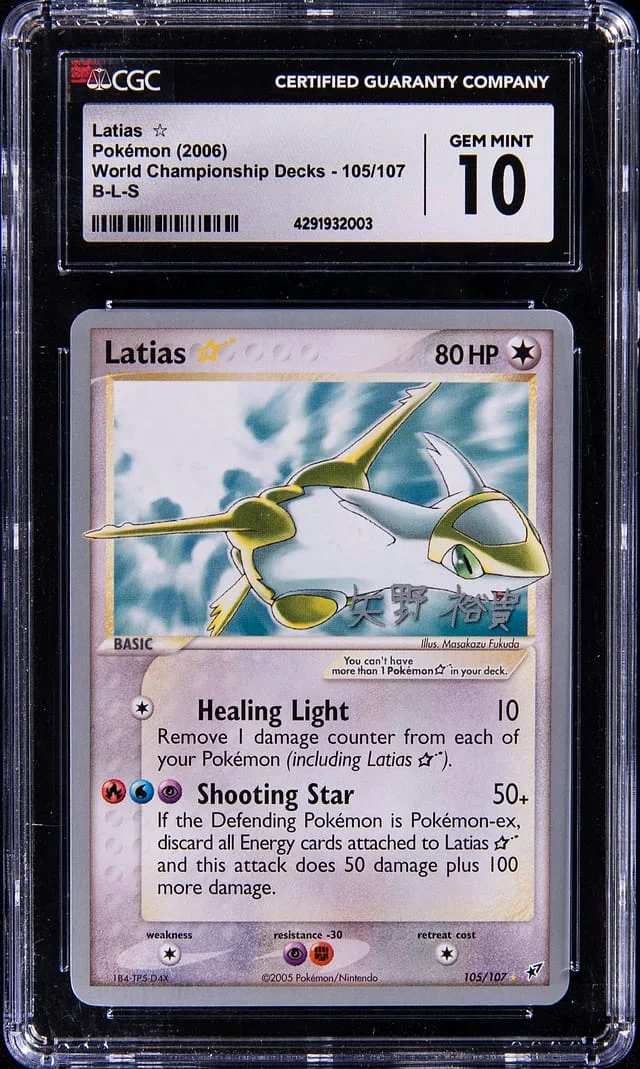2006 Pokemon World Championship Decks B-L-S Gold Star Latias #105 card image