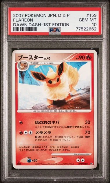 2007 Pokemon Japanese Diamond & Pearl Dawn Dash 1st Edition Flareon #159 card image
