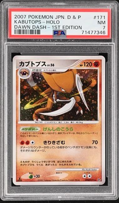 2007 Pokemon Japanese Diamond & Pearl Dawn Dash 1st Edition Holofoil Kabutops #171 card image