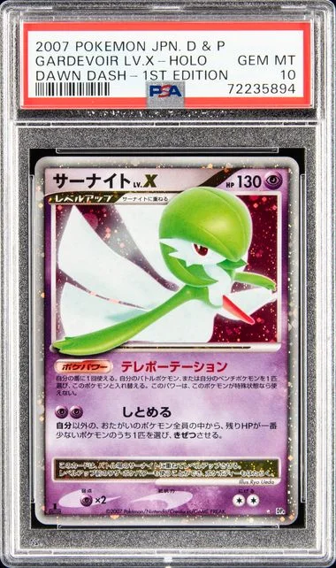 2007 Pokemon Japanese Diamond & Pearl Dawn Dash Edition Gardevoir Lv.X-Holo #1st card image