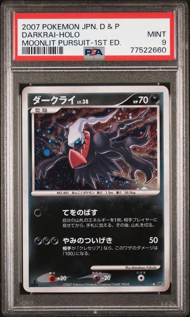 2007 Pokemon Japanese Diamond & Pearl Moonlit Pursuit Edition Darkrai-Holo #1st card image