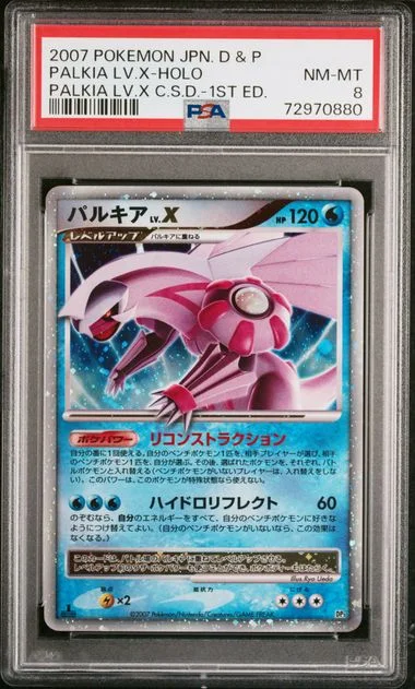 2007 Pokemon Japanese Diamond & Pearl Palkia Lv.X Constructed Standard Deck Edition Palkia Lv.X-Holo #1St card image