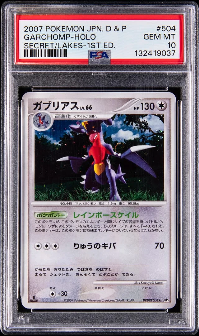 2007 Pokemon Japanese Diamond & Pearl Secret of The Lakes 1st Edition Holo Garchomp #504 card image