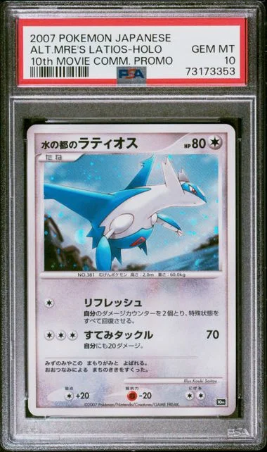 2007 Pokemon Japanese Movie Commemoration Promo Alto Mare's Latios-Holo #10Th card image