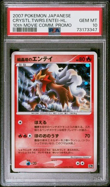 2007 Pokemon Japanese Movie Commemoration Promo Crystal Tower's Entei-Holo #10th card image
