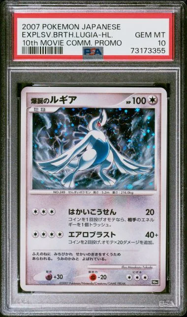2007 Pokemon Japanese Movie Commemoration Promo Explosive Birth Holofoil Lugia #10th card image